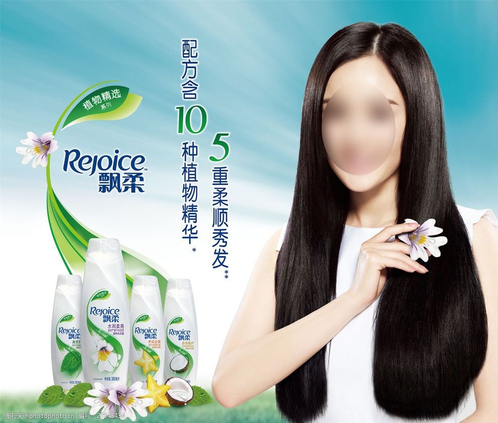 飘柔植物系列 一场与自然的温柔相遇，从“头”开始