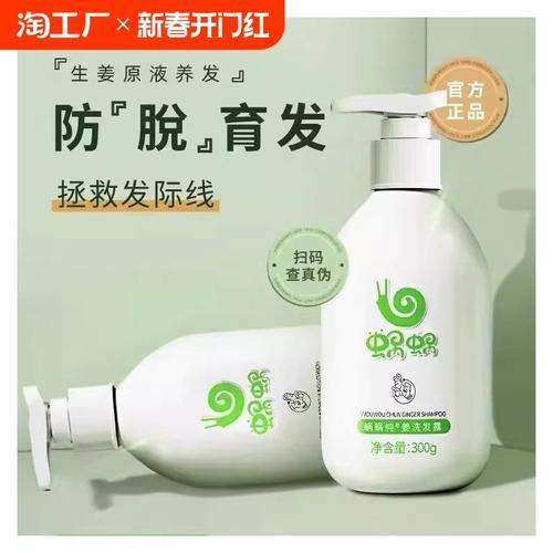 生姜洗发水真的能控油去屑吗？实测天天特卖工厂蜗蜗套装，结果有点意外