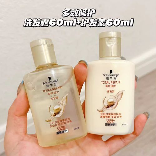旅途中的秀发奢护 施华蔻多效修护旅行装使用测评
