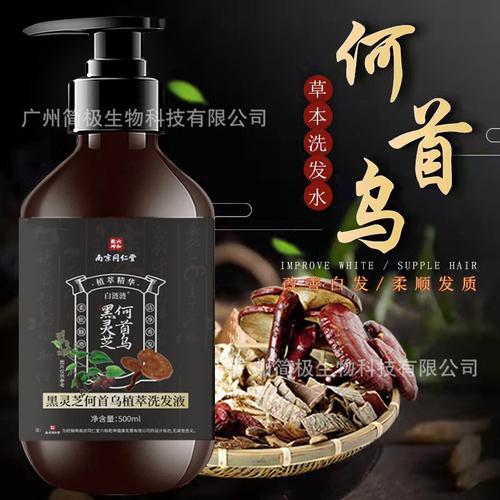 5万瓶南京同仁堂乐家老铺生姜何首乌洗发水批发指南 洗黑发液滋润白转黑市场解析